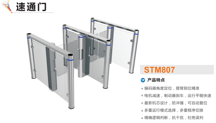 桐柏县速通门STM807