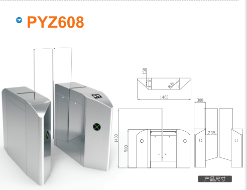 桐柏县平移闸PYZ608